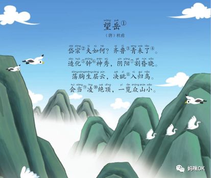 望岳杜甫乐乐课堂古诗视频,望岳古诗拼音朗诵和解析