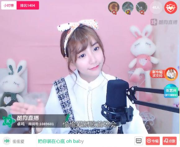 卓鸣酷狗首唱《偷偷爱》引万人围观