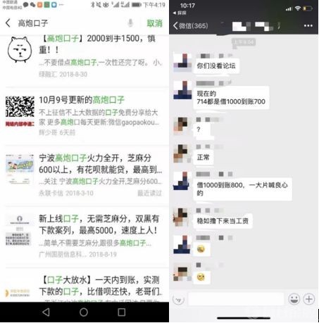 “借钱是会上瘾的!”现金贷不死幕后:坏账也能爆赚