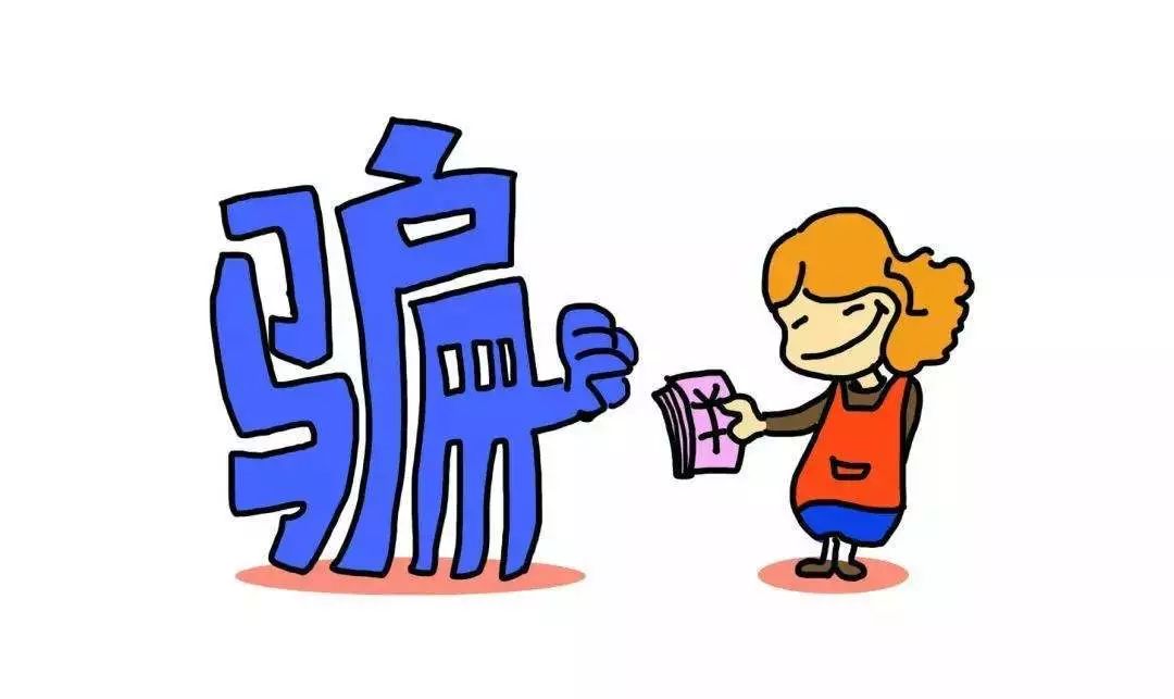 校园内常见的诈骗案例,校园的陷阱