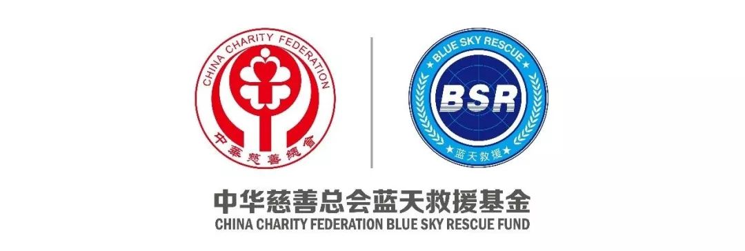 蓝天救援2023工作展望,蓝天救援队员工作简报