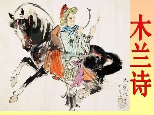 木兰诗课程讲解,木兰诗讲解中国古典文学