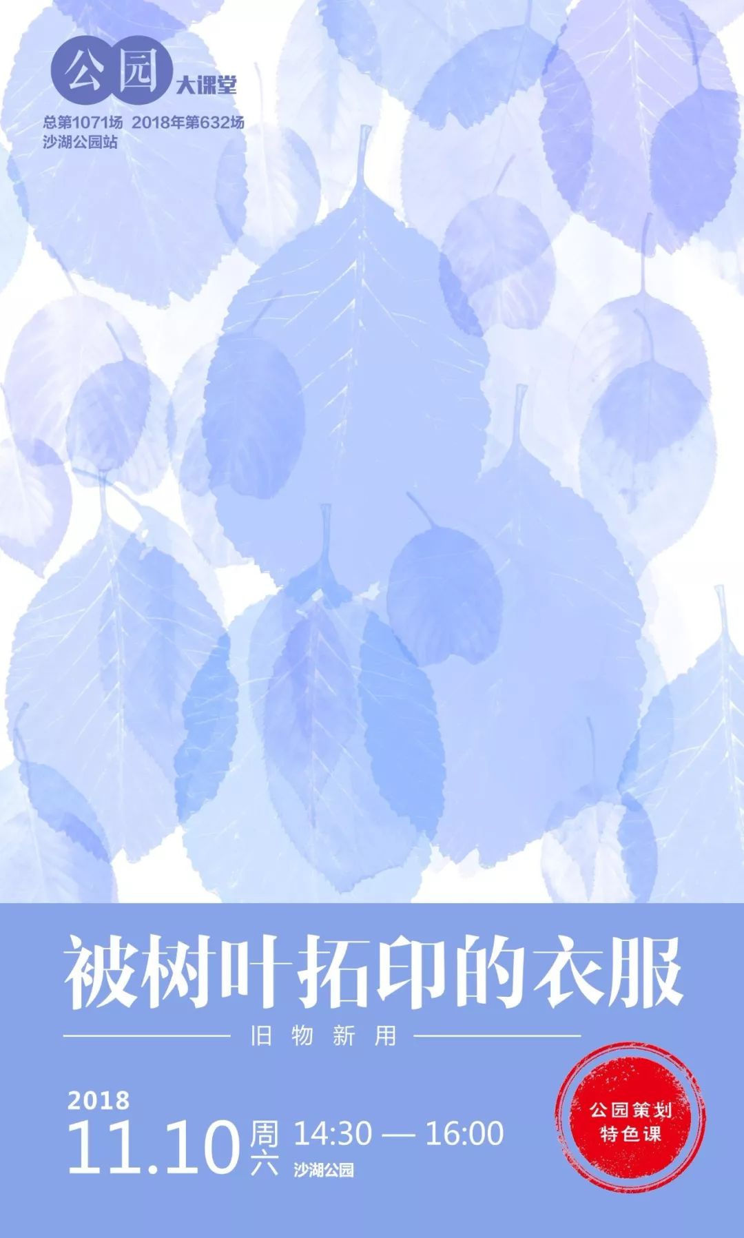 树叶拓印留住秋天,关于秋天的树叶拓印