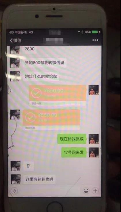 警惕新骗术有人上当吗,小心微商骗局新套路骗你没商量