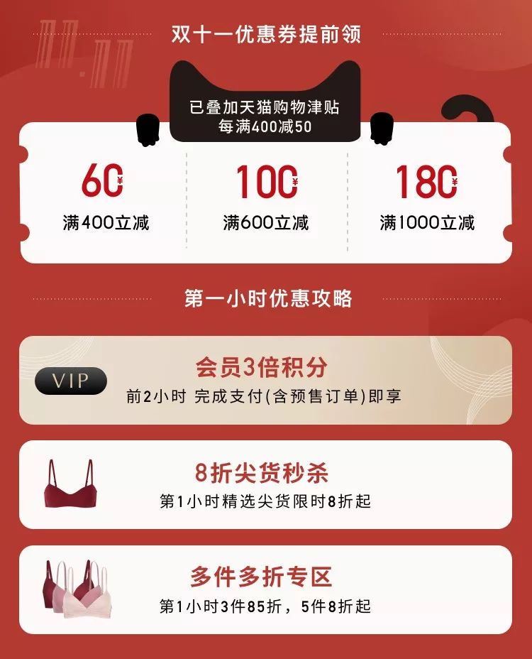 内衣双11必买清单,双11必买清单大码内衣