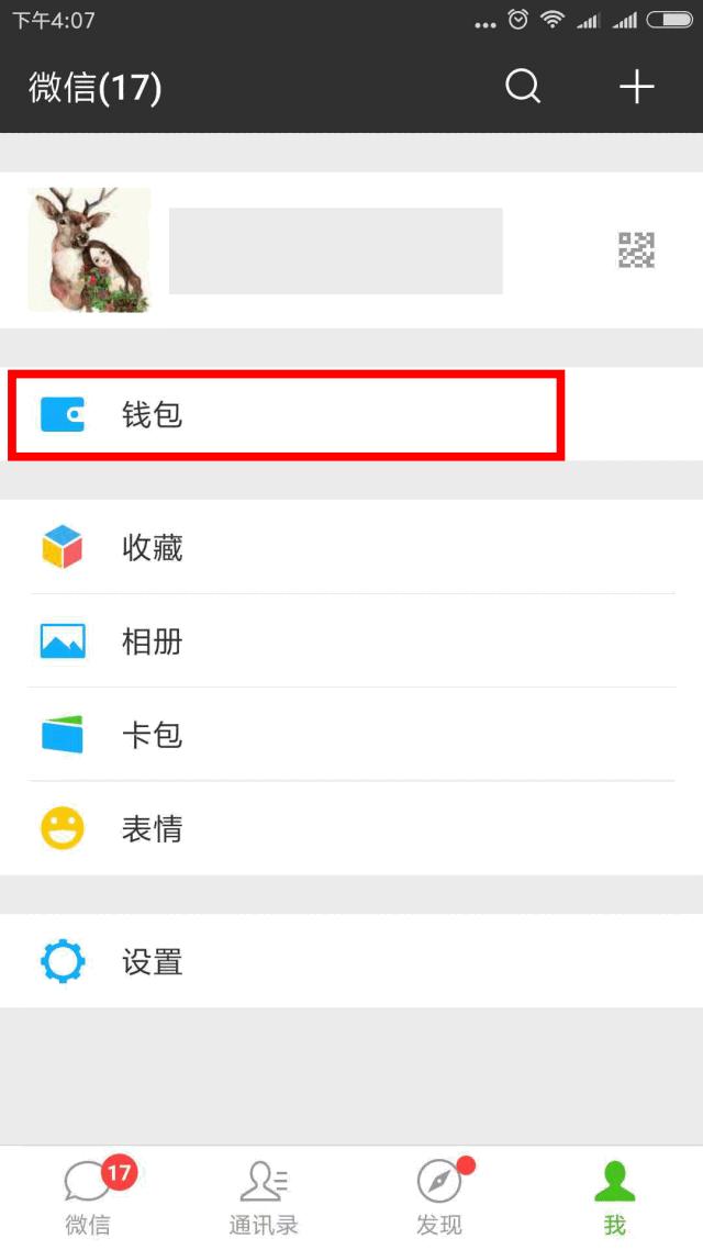 抖音红包发送失败,五一活动红包领取失败怎么处理