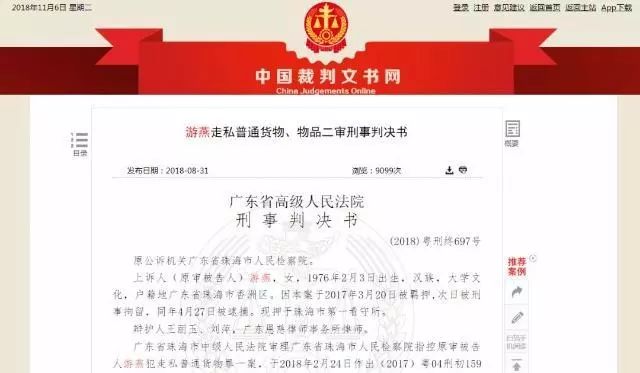 淘宝代购店主被抓,淘宝卖假货案例判刑