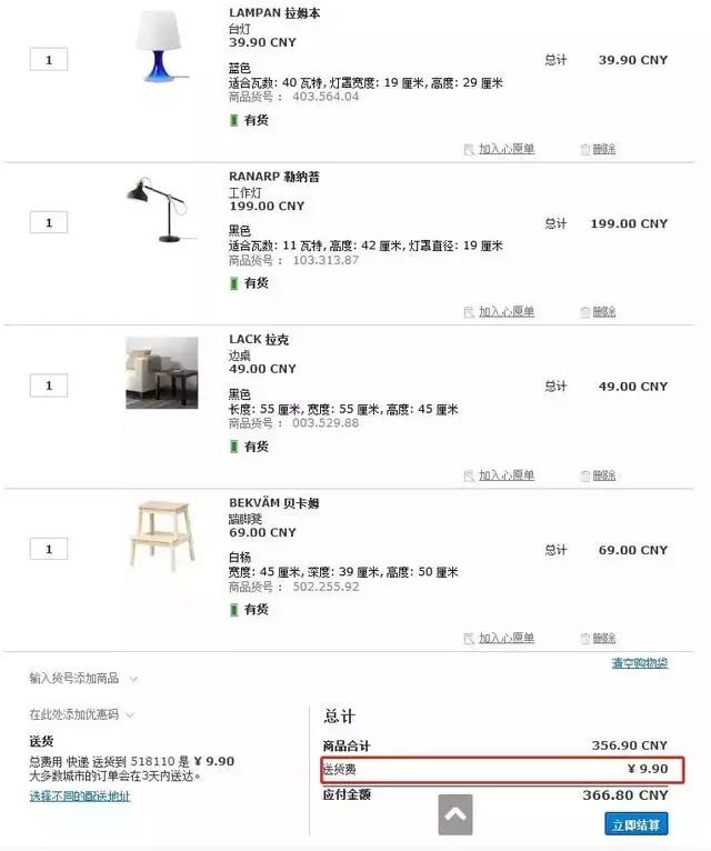 除了福州厦门哪个城市最值得买,福州有几家宜家