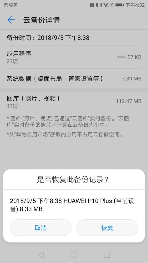 华为emui1.0,华为emui官网9.1.0