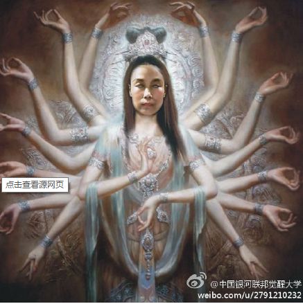 揭秘*教邪**“银河联邦”及头目郑辉