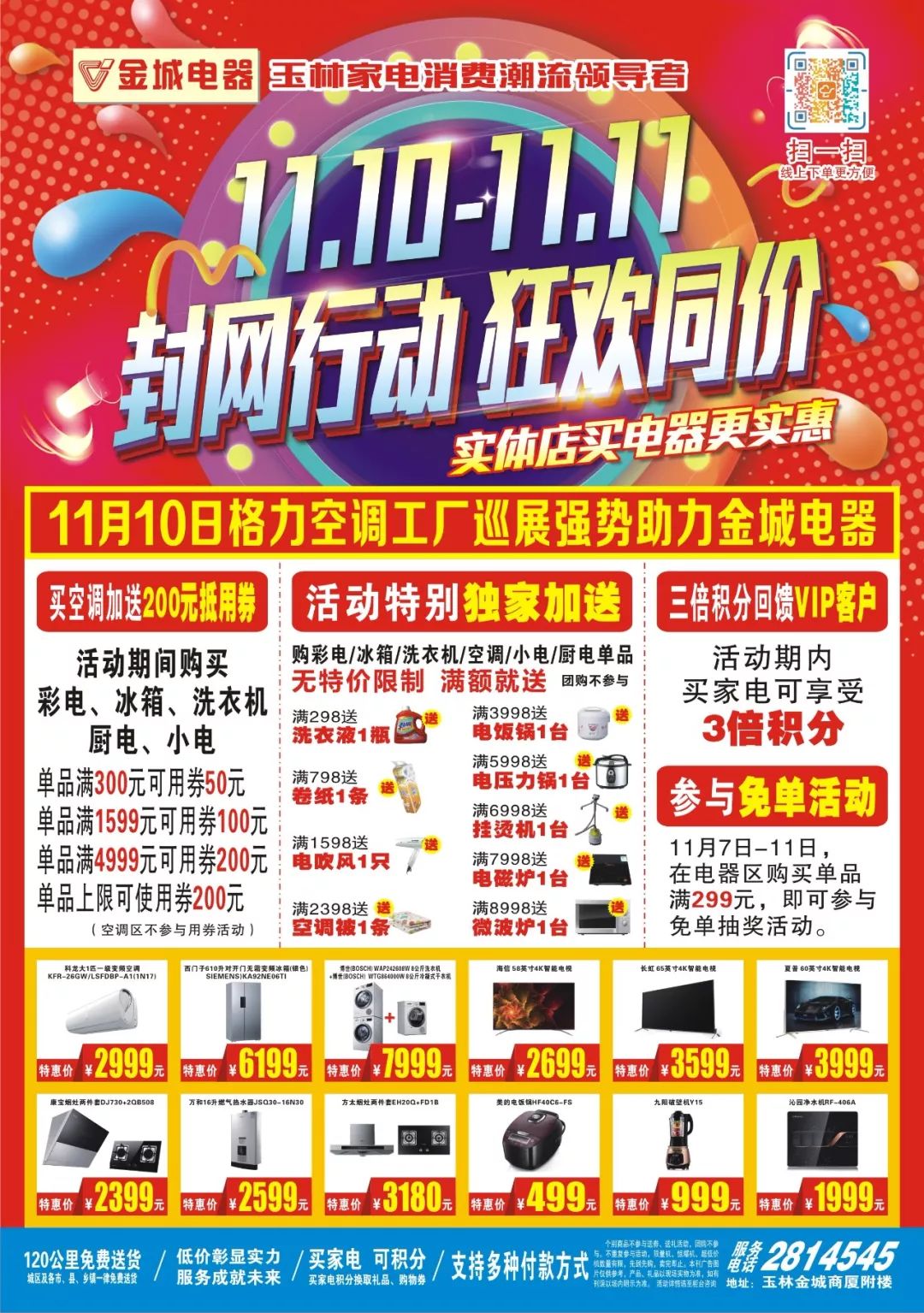 冷空气来了秋裤,玉林冷空气来了