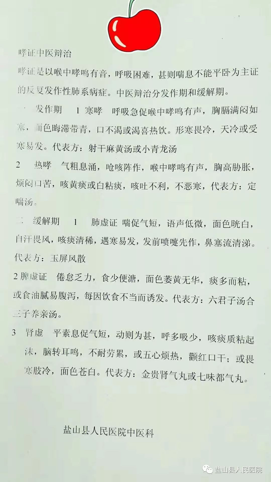 立冬至，中医师有话和您说~