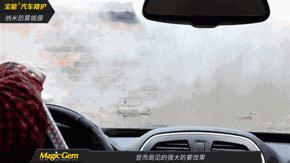 冬天车内玻璃起雾怎么开暖风去雾,小车玻璃有雾看不清怎样快速除雾