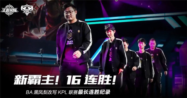 we横扫御三家kpl,各直播间看we终结ba16连胜