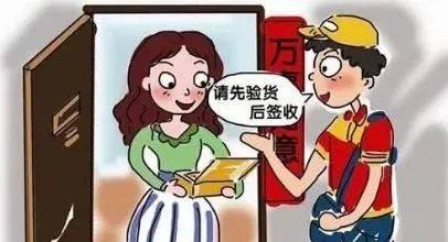 双十一警惕这些诈骗套路,双十一实时倒计时