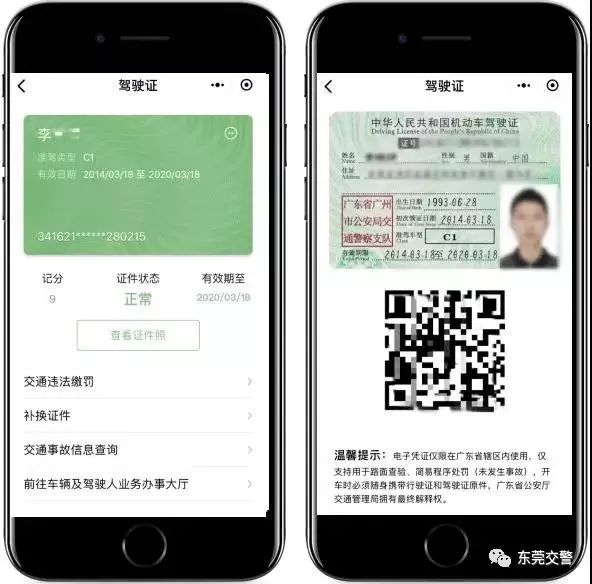 驾驶证行驶证电子版怎么搞,行驶证电子凭证如何设置
