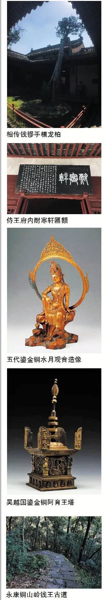 吴越国时期杭州叫什么,吴越时期杭州