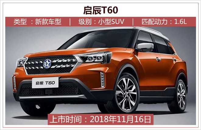 2018广州车展前瞻23款SUV/3款MPV等你来“撩”
