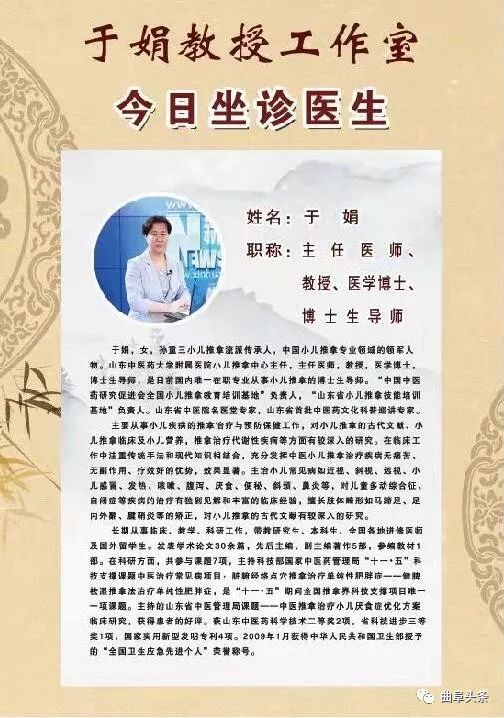 「速递」赶快看：全国知名博士在曲阜设立了个工作站！劳模创新工作室有行动！39798名学生：身体好才能学习好！