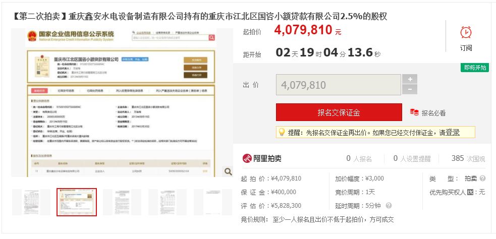 双十一宁波司法拍卖活动,双十一司法拍卖盛况
