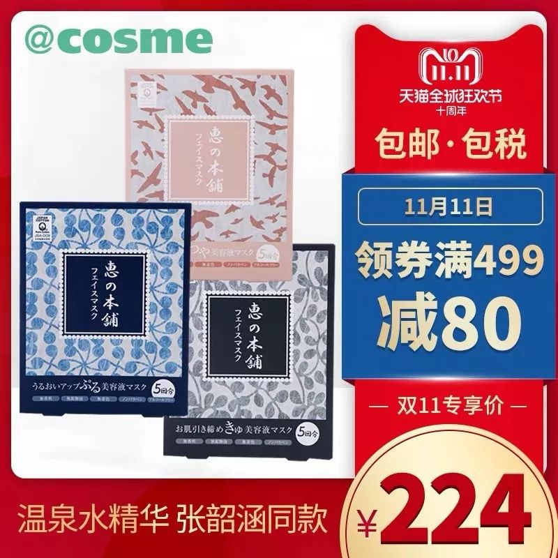 双11清仓cos,cos双11