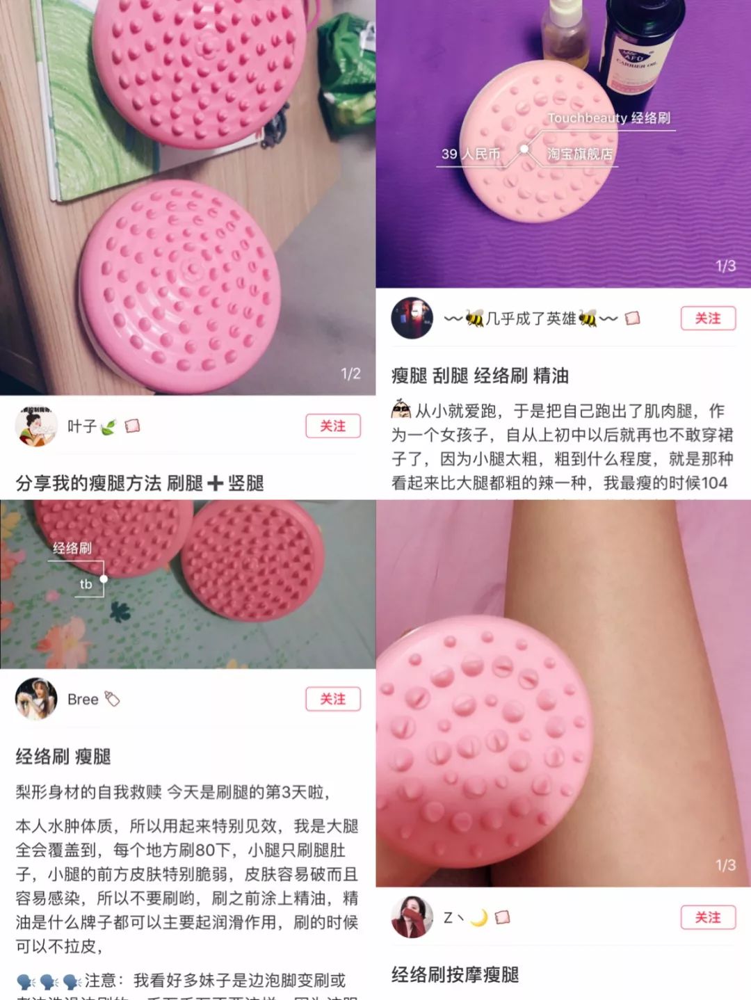 每天10分钟，刷一刷让你变“腿精”……