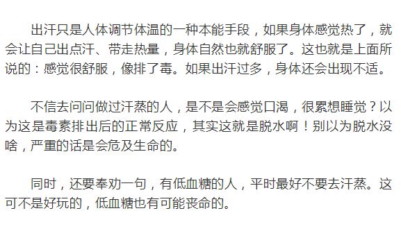 排毒治病是骗局吗,排毒养生小知识懒人排毒