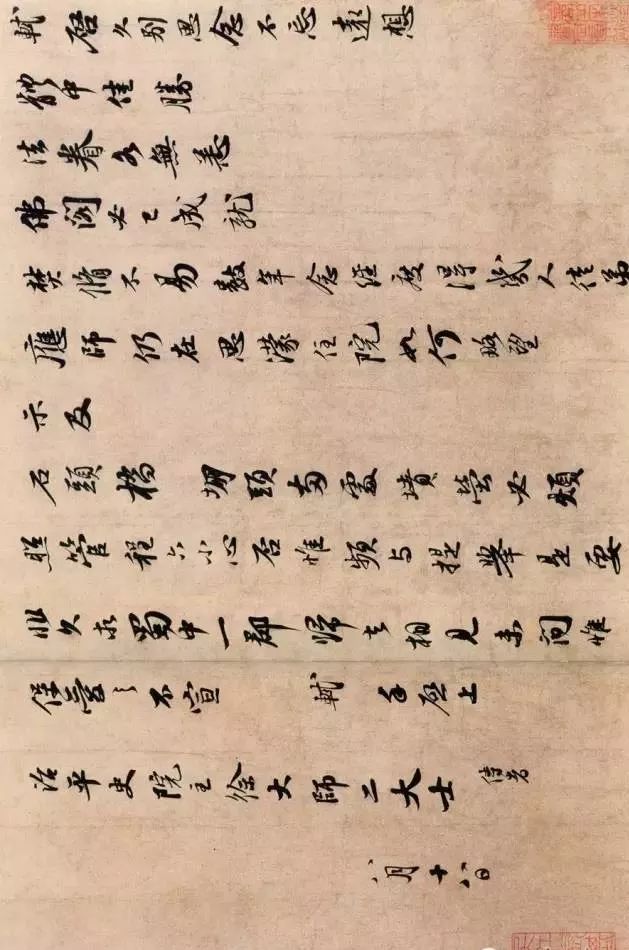 苏东坡手札合集,苏轼早年手札