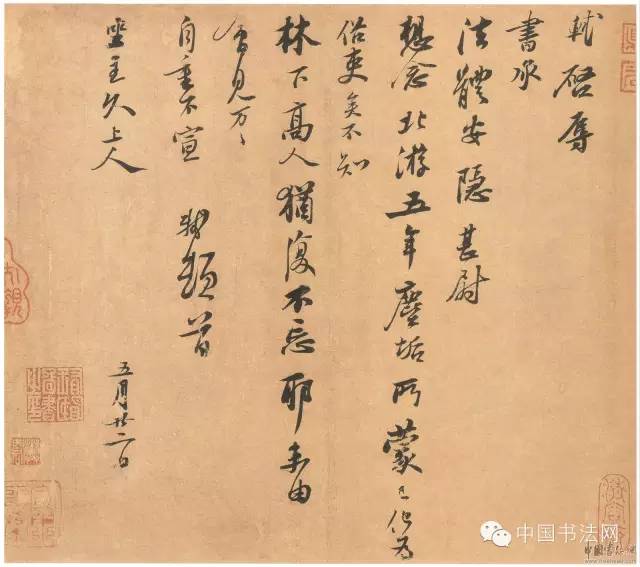 苏东坡手札合集,苏轼早年手札