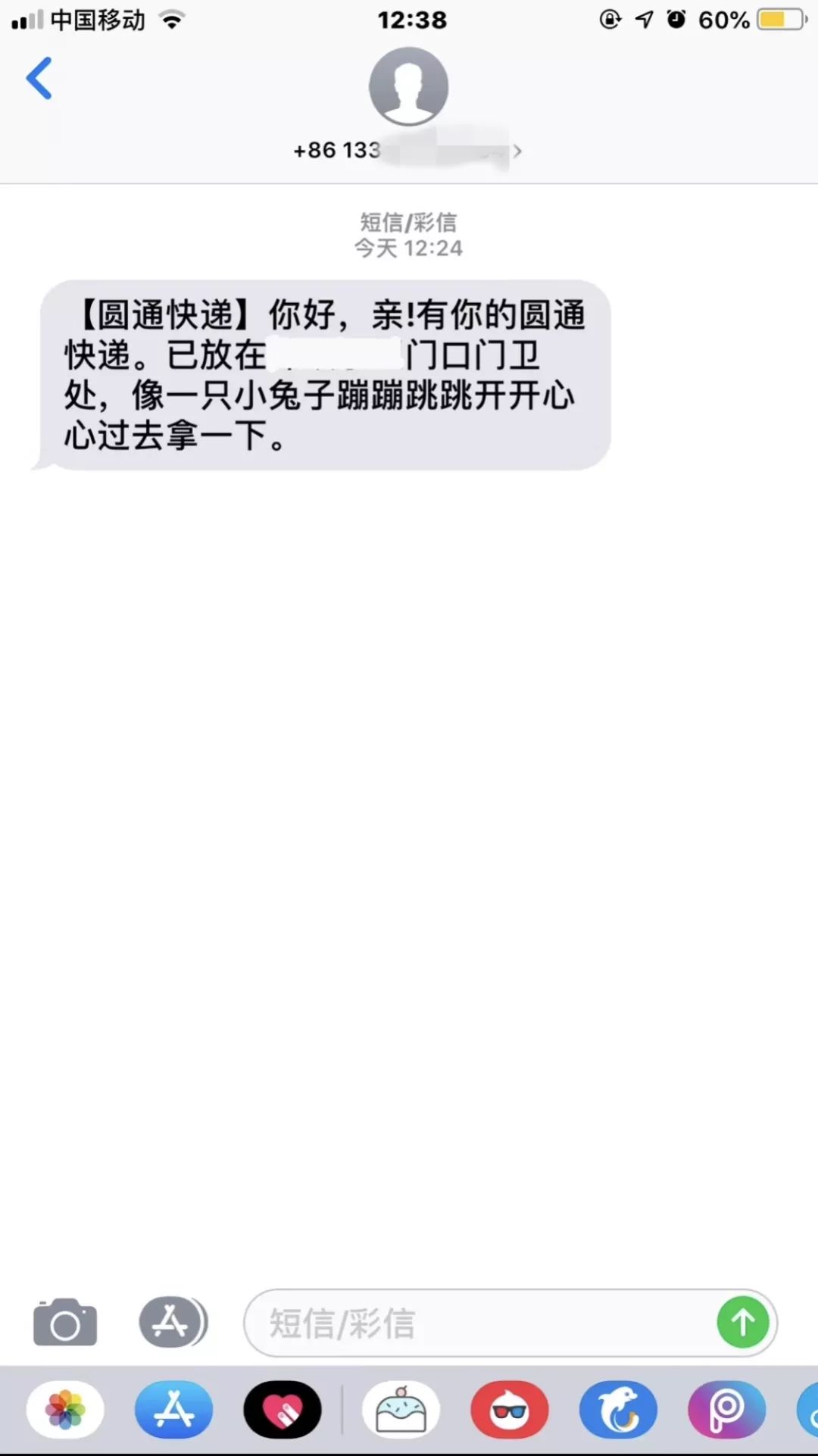 好快！昨天下单今天收货，不少玉林侬已收到双十一包裹了，你知道为啥吗？
