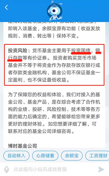 资金放余额宝安全吗,余额宝放多少钱安全