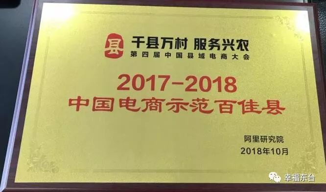 有钱！任性！东台“双11”连续三年蝉联全省第一！