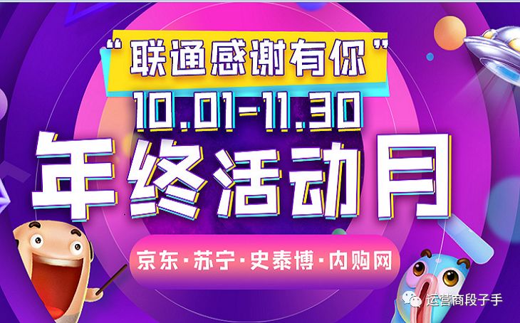 快转告你认识的联通人：让Ta“幸福感爆棚”的好消息终于来啦！