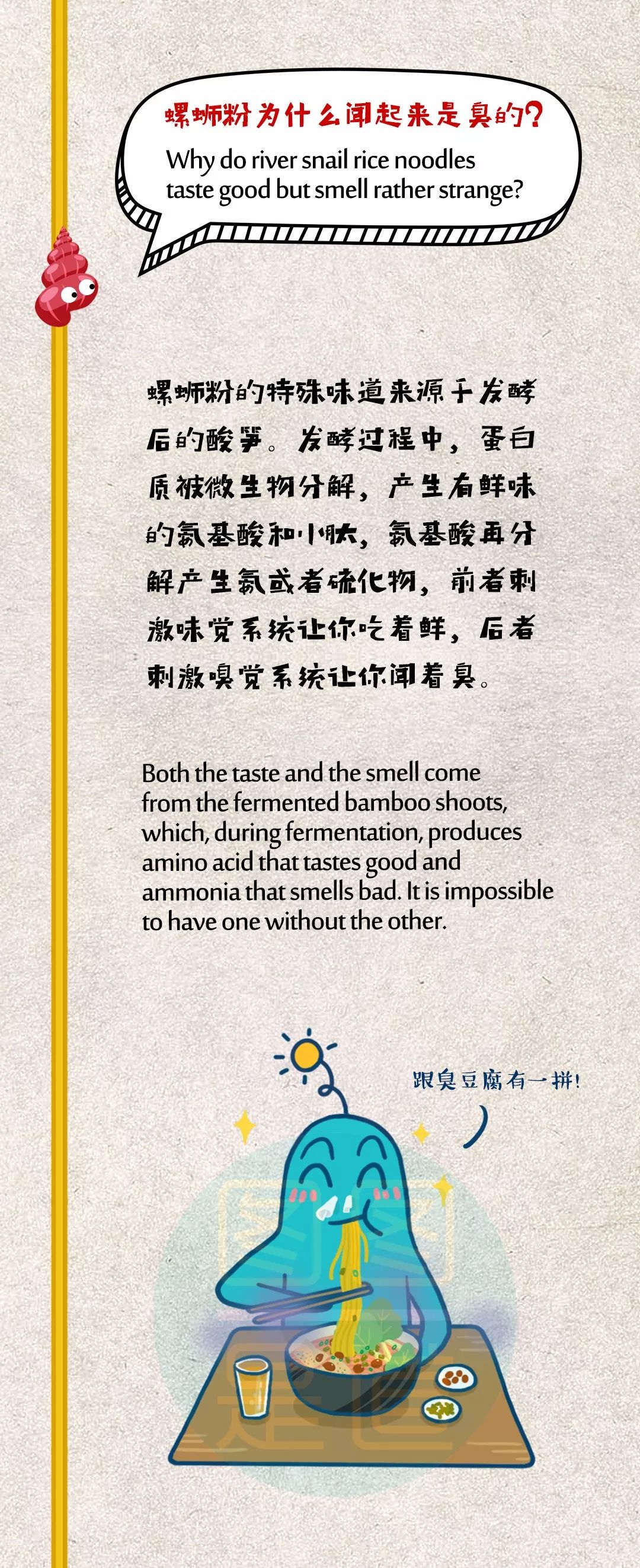 柳州回应韩国网友欲为螺蛳粉申遗,韩国网友评论螺蛳粉申遗