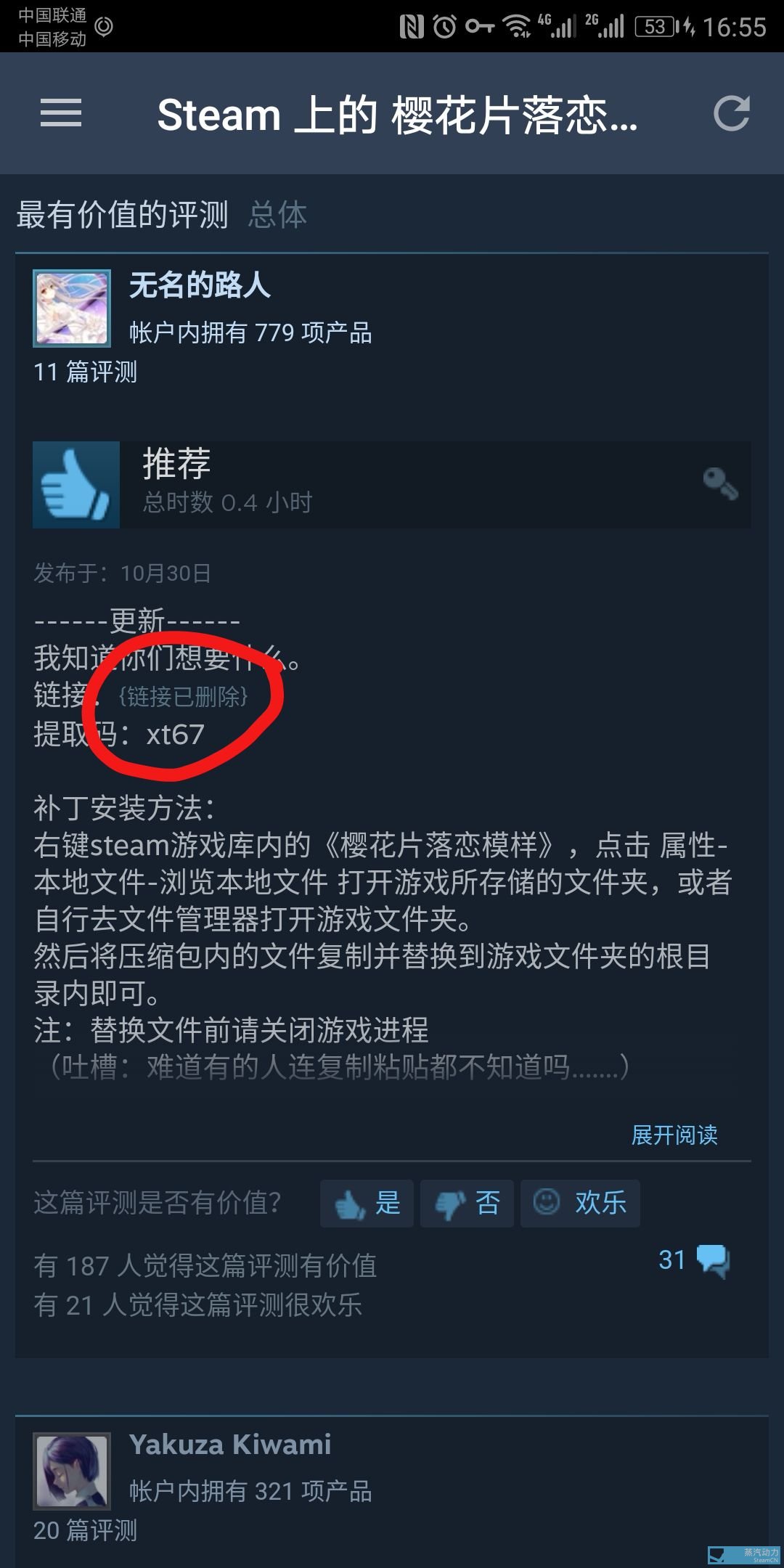 steam辐射76能转ps吗,steam上的两个辐射76