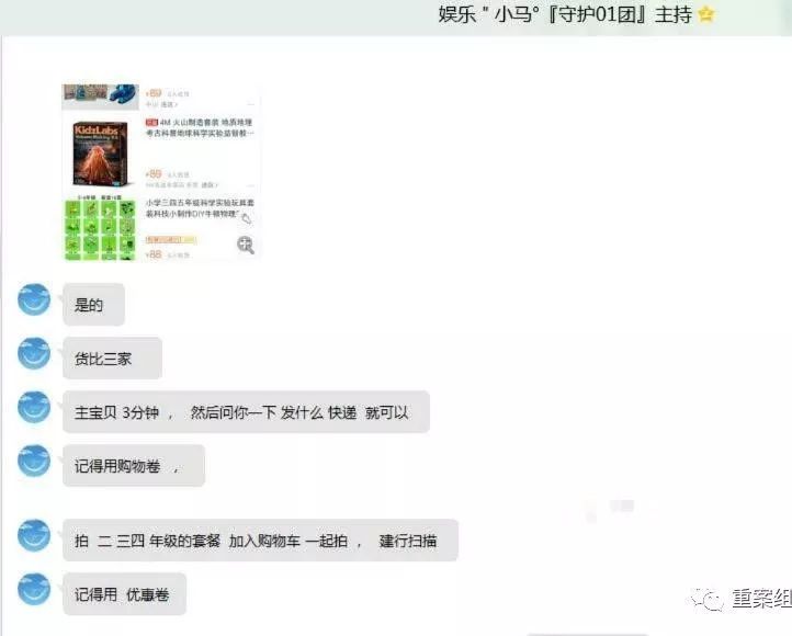 电商刷单江湖：“每天60万刷手待命”