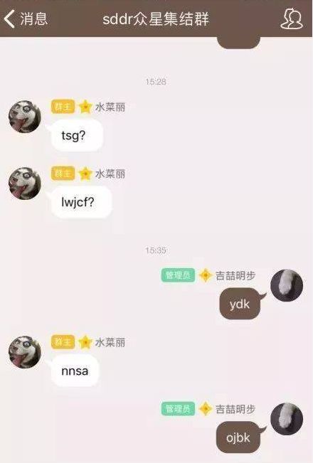 xswl、nss、走花路……看不懂00后这些“黑话”，你们的代沟会变大