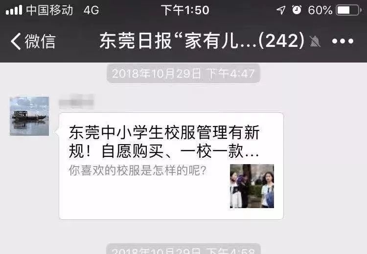 2018年东莞中考体育满分标准,东莞中考体育1000米满分多少秒