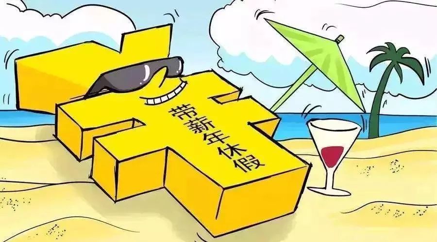 跟领导请假领导没回复怎么办,向领导请假不批准怎么办