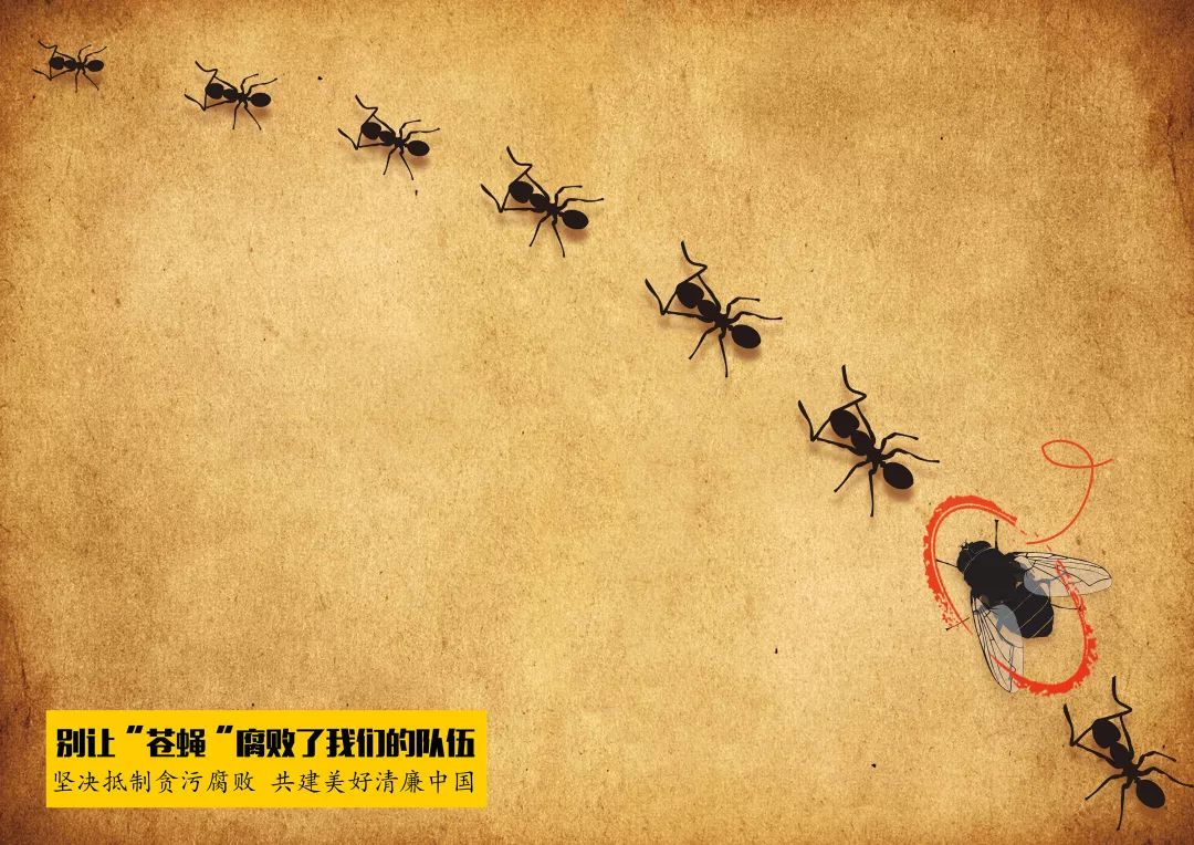 廉政公益广告获奖作品展,廉洁公益广告优秀作品