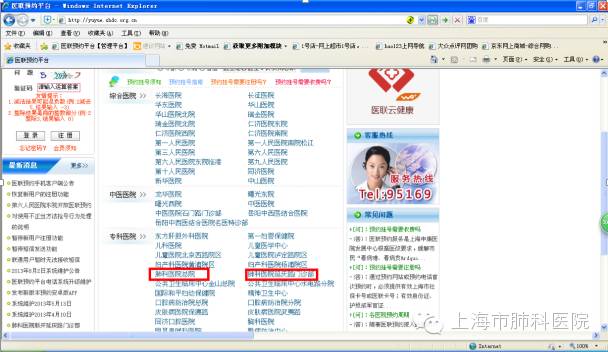 看病挂号不用预约吗,上海各医院挂号小程序