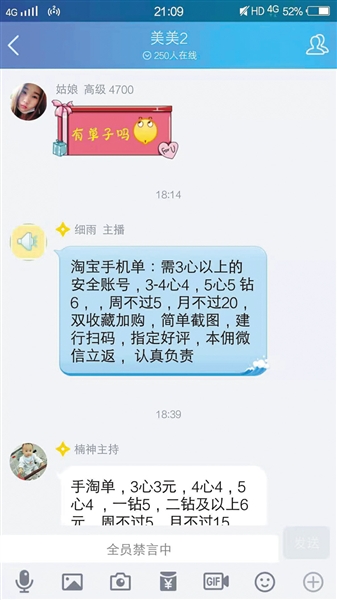 网爆刷单惊人内幕,网曝刷单内幕