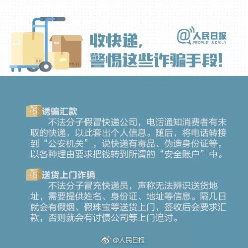 快递员私拆客户包裹视频,快递私拆包裹事件后续