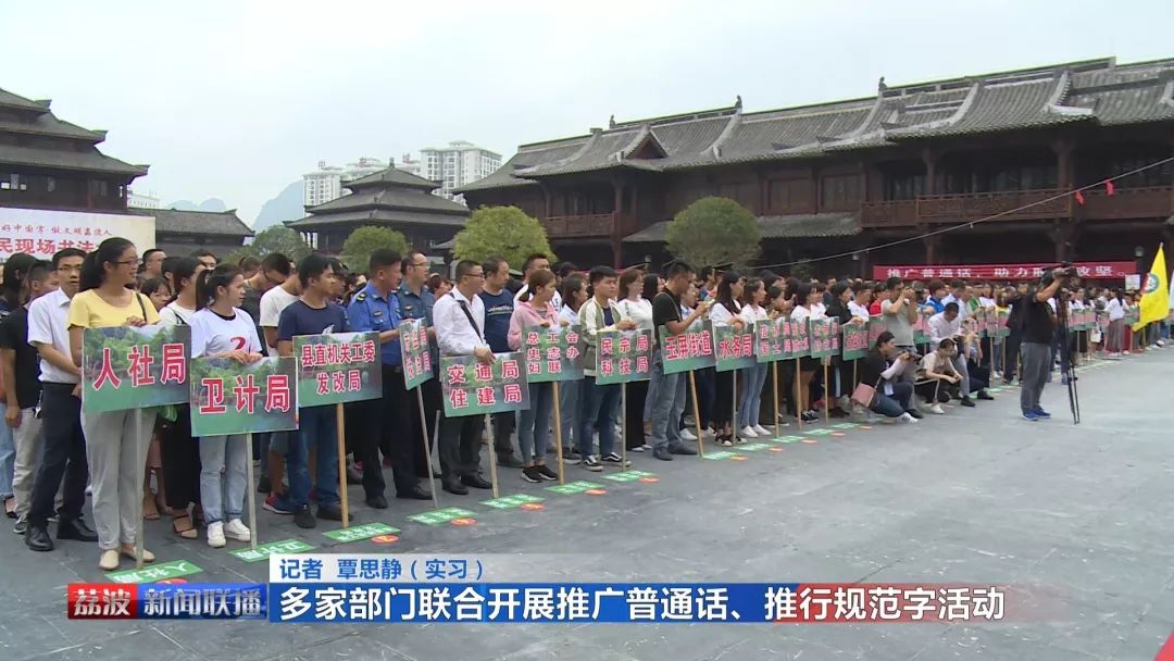 荔波这座城，普通话说得好不好？大家来讲讲