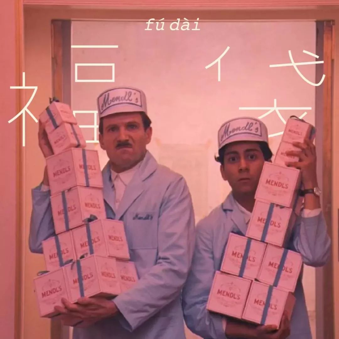 为什么有时候妖艳jian货和时装精仅有一线之隔？