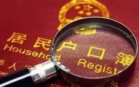 如果女人离婚了那户口怎么办,离婚后户口怎么迁回原户籍地