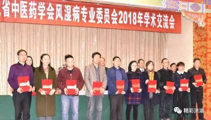 专家齐聚武汉论道,武汉中医院类风湿专家