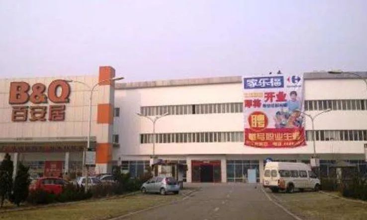 青岛一大型超市即将闭店,青岛关闭的超市2018