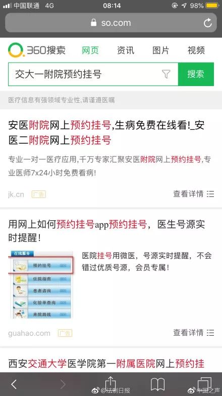竞价排名广告监管规则,百度竞价医疗广告现在好多了吗