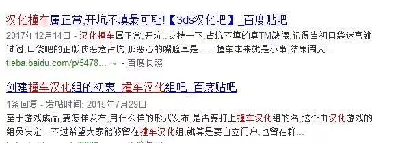 汉化游戏发展史,日本剧情游戏汉化合集